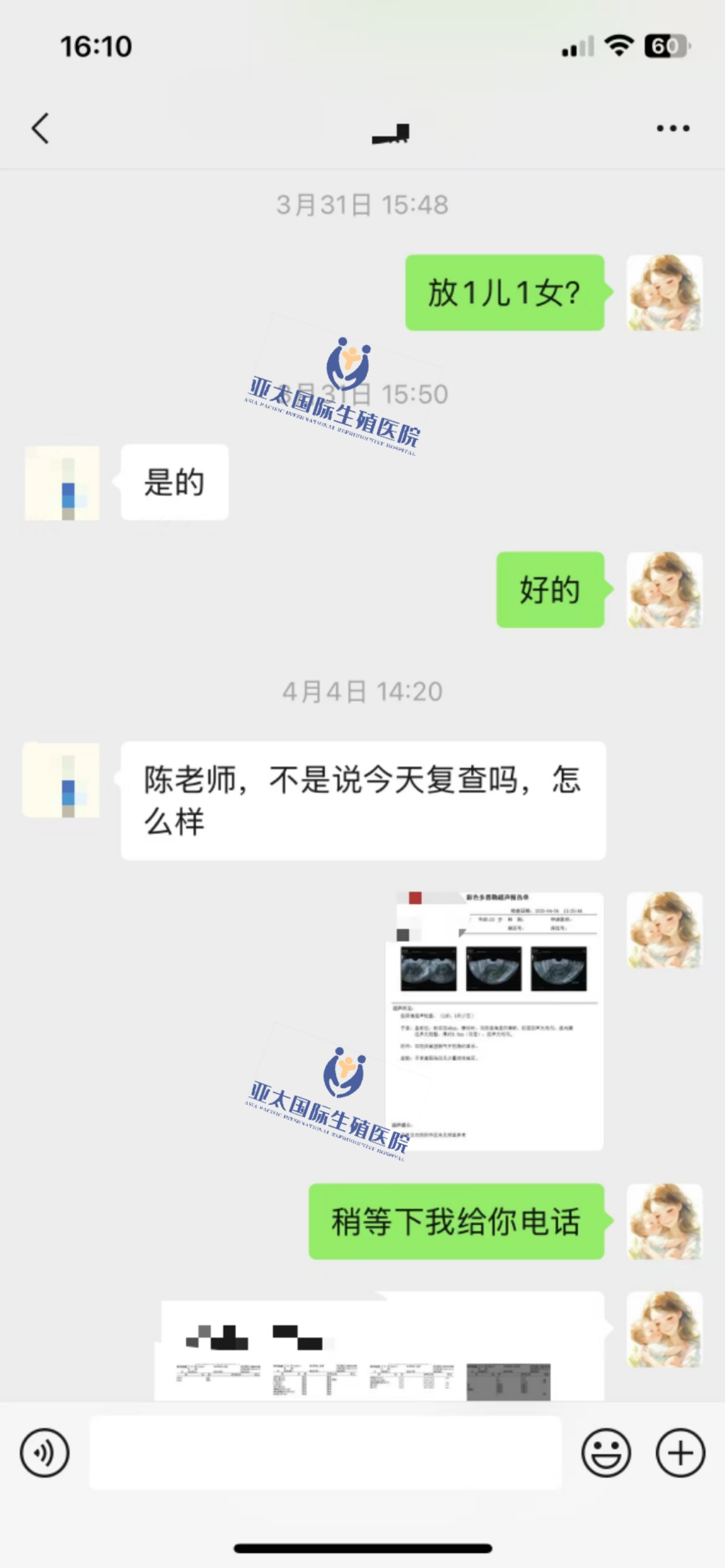 (济宁试管代怀生男孩)3次葡萄胎的妊